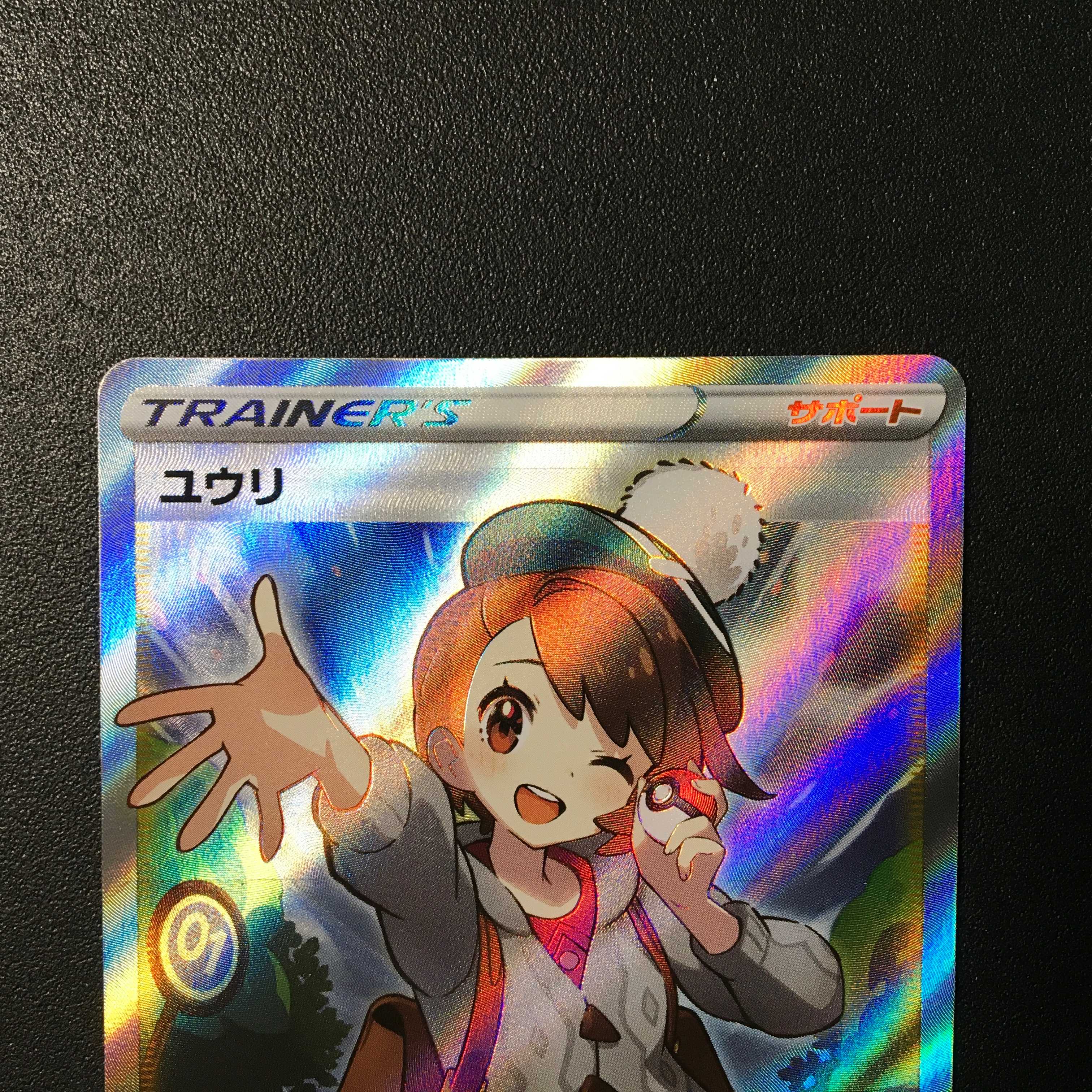 Yuuri SR 276/184 VMAX Climax