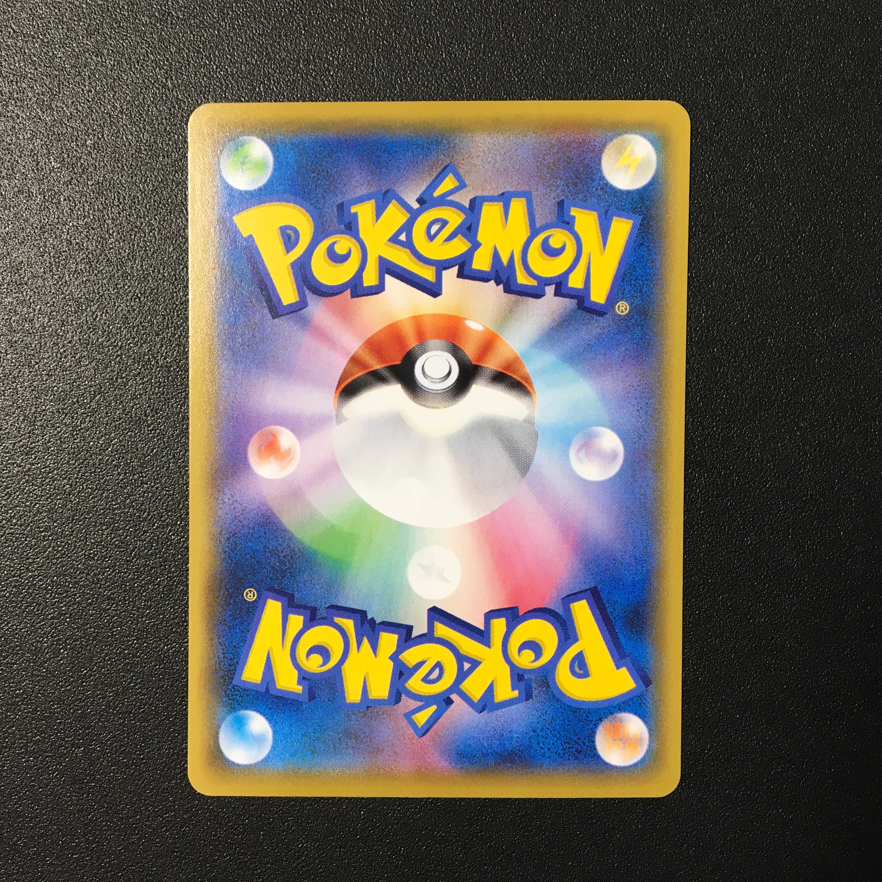 Yuuri SR 276/184 VMAX Climax