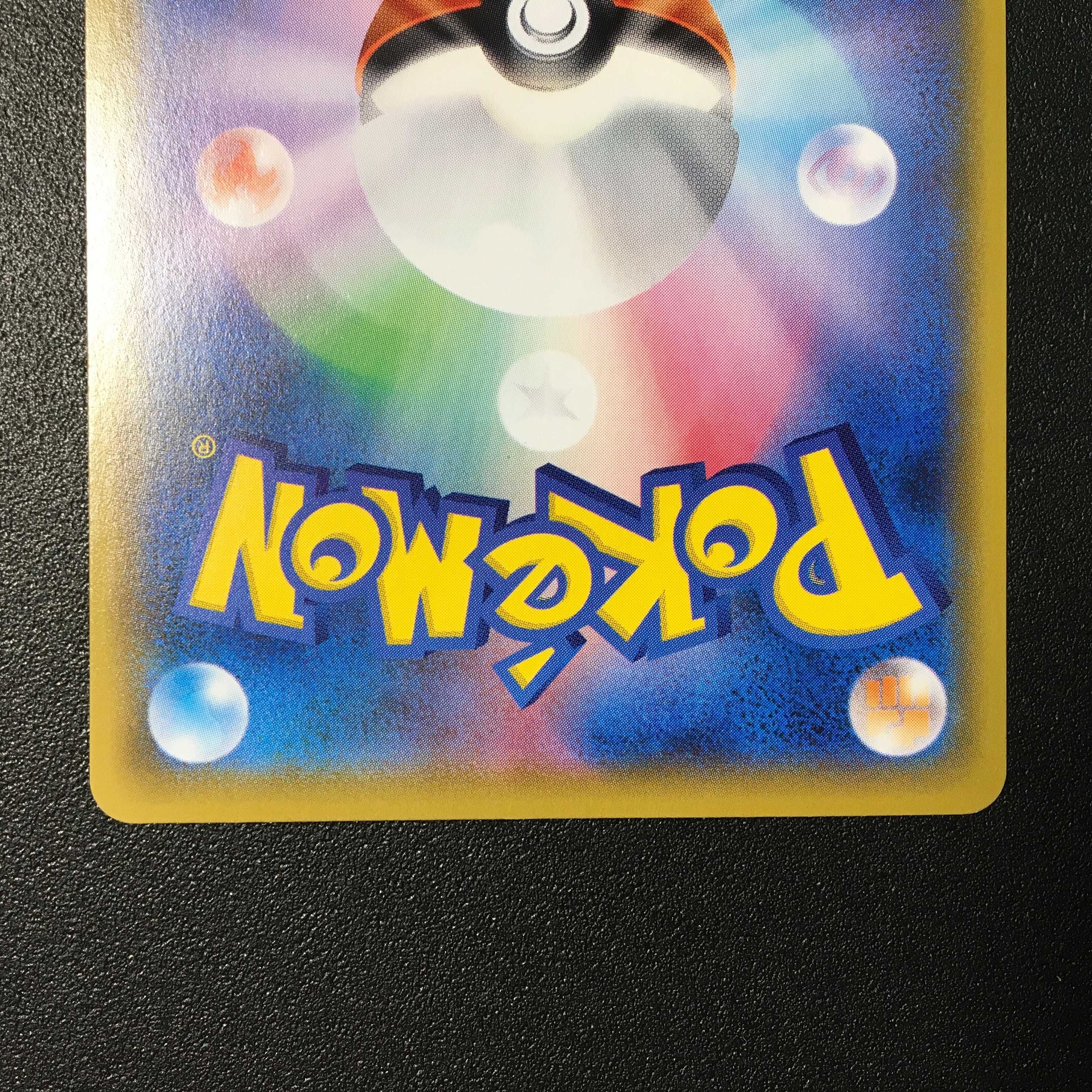 Yuuri SR 276/184 VMAX Climax