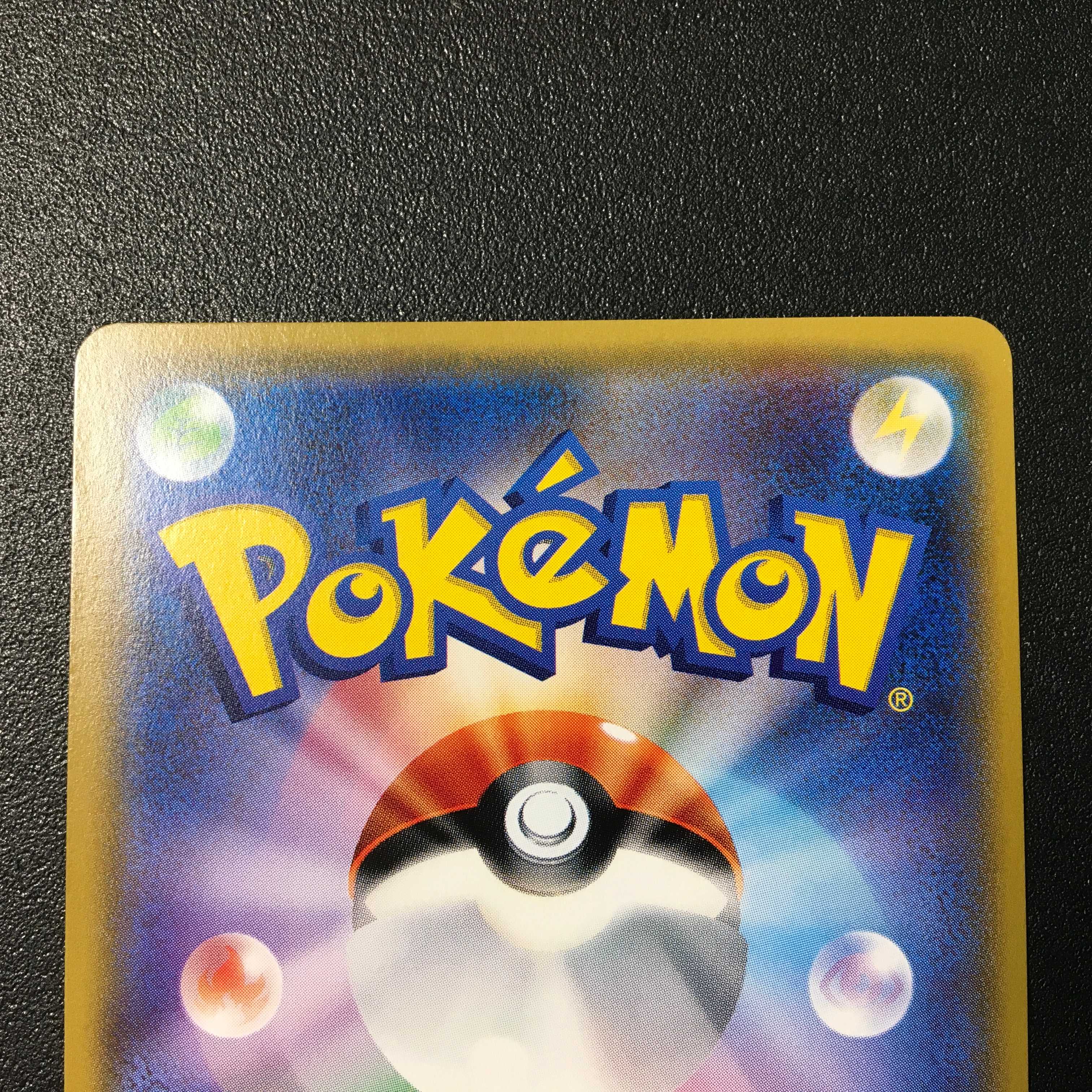 Plumeria SR 057/051 Did you see the Fighting Rainbow?