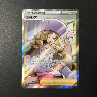 Caitlin SR 080/070 Jet-Black Geist