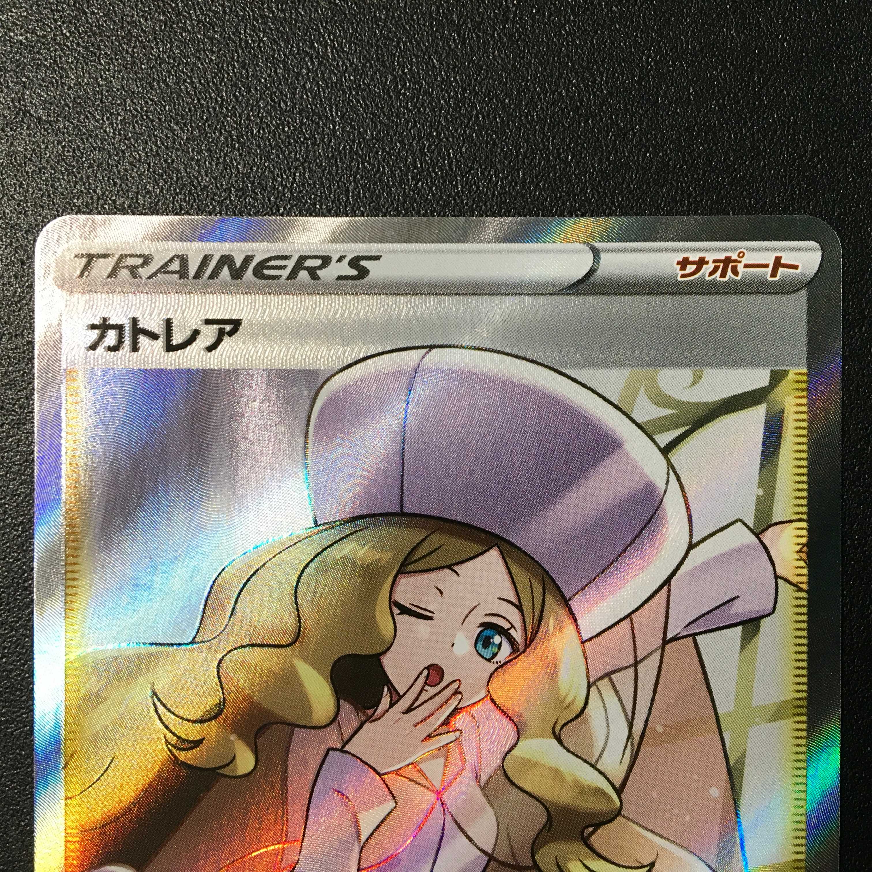 Caitlin SR 080/070 Jet-Black Geist