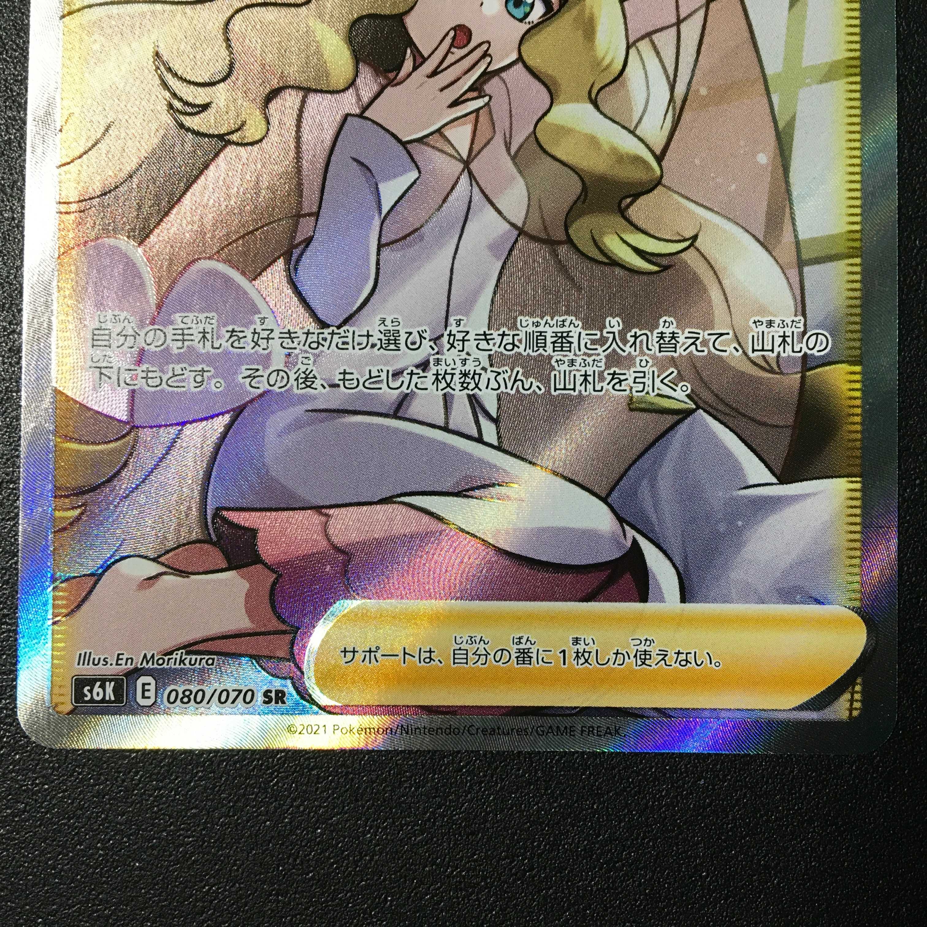 Caitlin SR 080/070 Jet-Black Geist