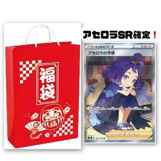 Ad fixed! Pokéka Fukubukuro(AcerolaSR fixed) Limited 1 piece Search)Marnie Serena Eevee Heroes White Hot Arcana Yami Bag Mystery Bag