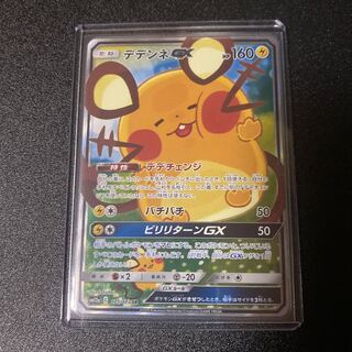 Pokémon Card Dedenne SA