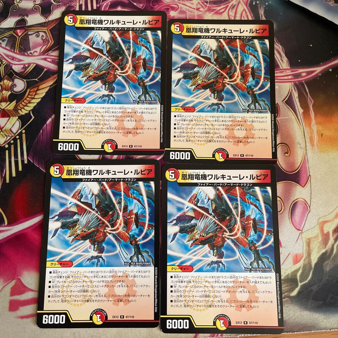 Valkyrie Lupia R 67/138