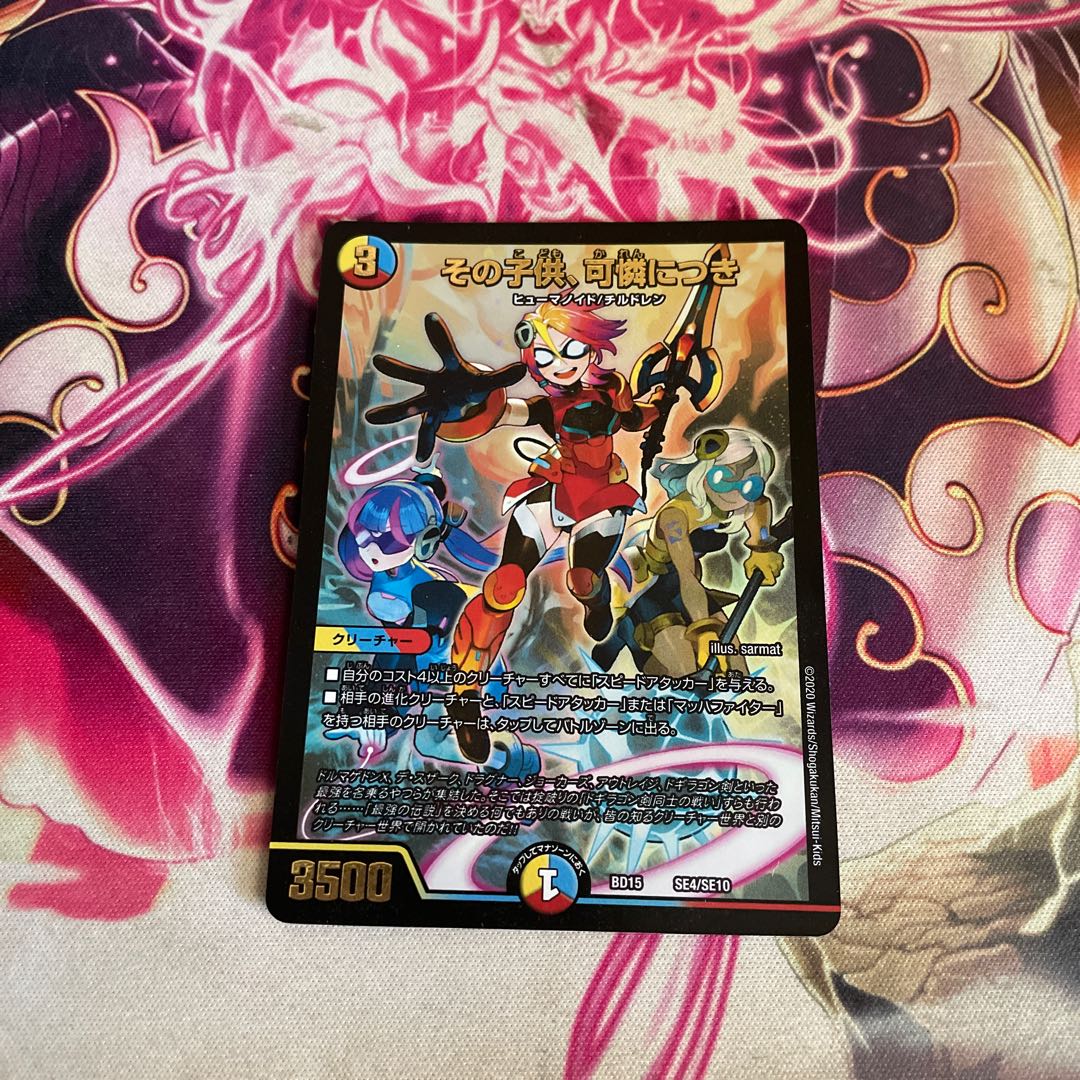 The child is a dainty SE4/SE10