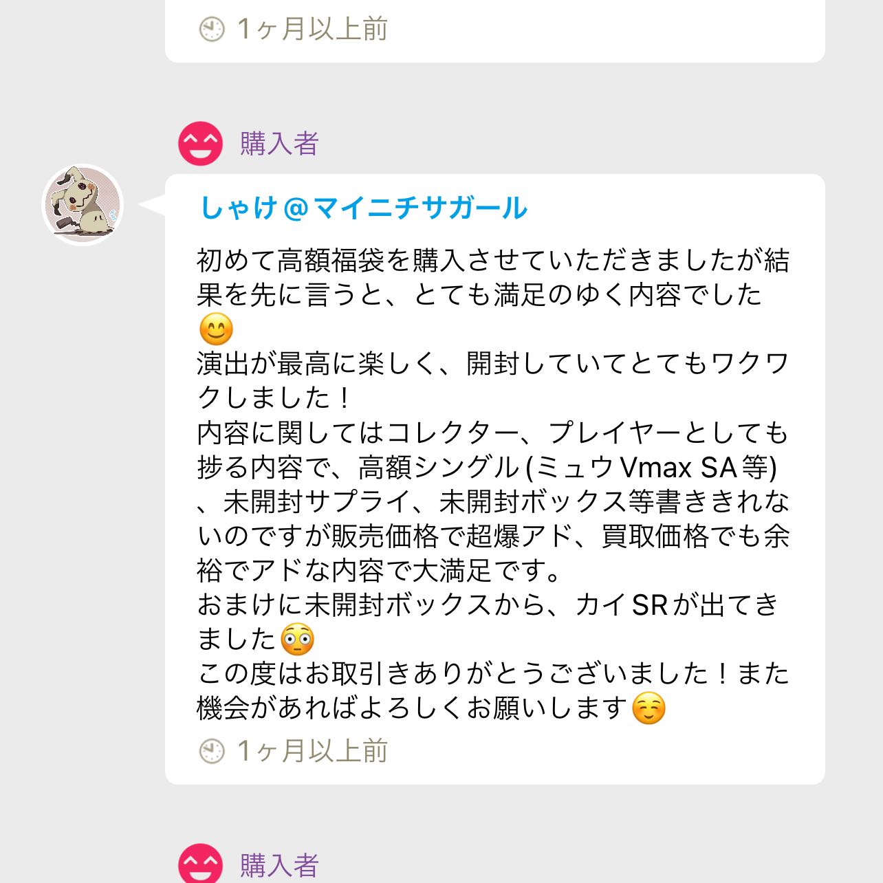 SOLD OUT! Unprecedented 150,000 yen grab bag, limited to 1 person