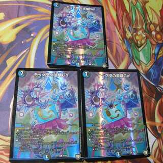 テック団の波壊Go！ホイル版３枚セット【値下げ】 1枚