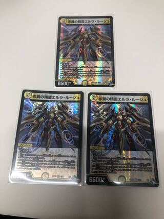 赤翼の精霊エルラ・ルージュ 3枚セット