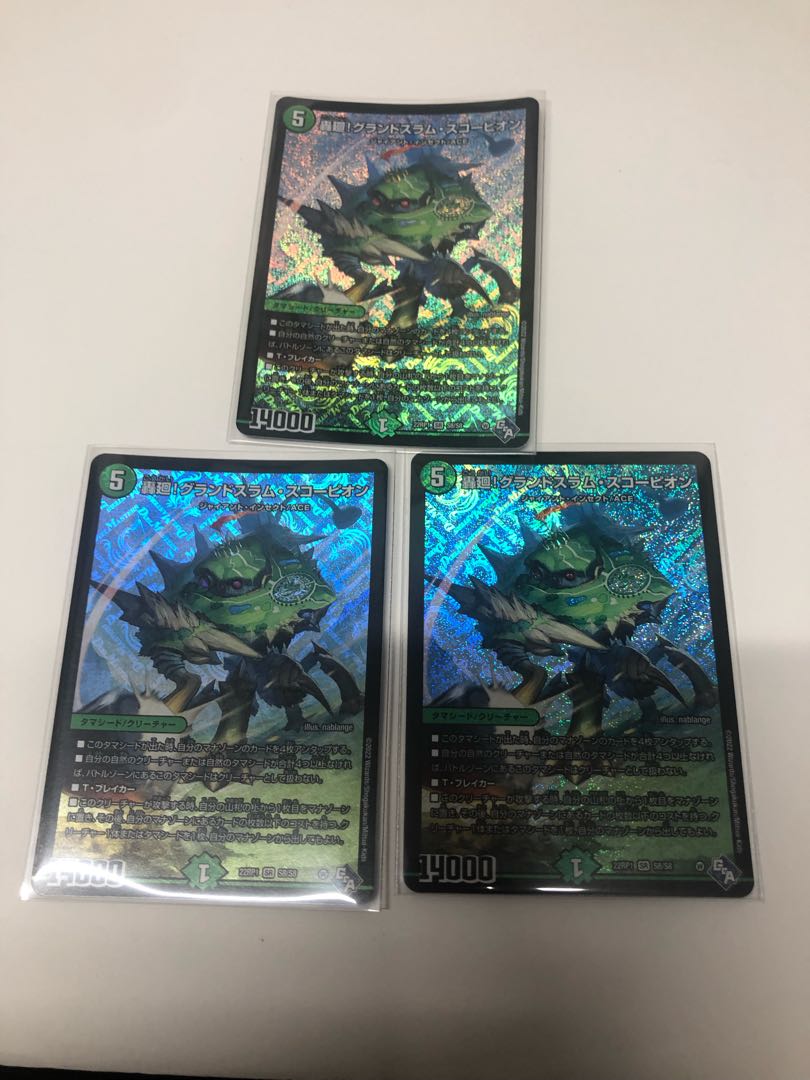 Roaring turn! Grand Slam Scorpion 3-card set