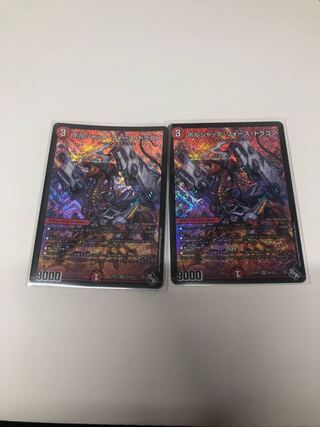 Set of 2 Borshak Riryoku Dragons