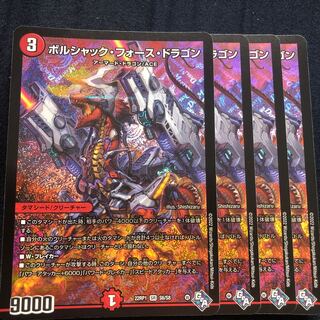 Borshak Riryoku Dragon SR S6/S8 Set of 4