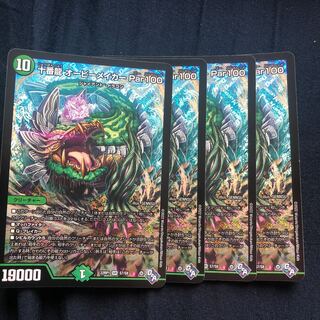 Juban Ryu Aubie Rosa Carr Par100 SR S7/S8 Set of 4