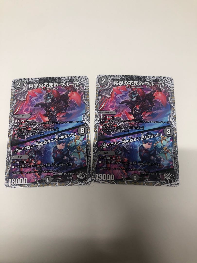 Snubbulls, Immortal Emperor of the Underworld|"I have no hesitation. I've decided what I'm going to do" (Black Treasure) Set of 2