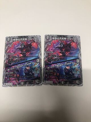 Snubbulls, Immortal Emperor of the Underworld｜"I have no hesitation. I've decided what I'm going to do" (Black Treasure) Set of 2