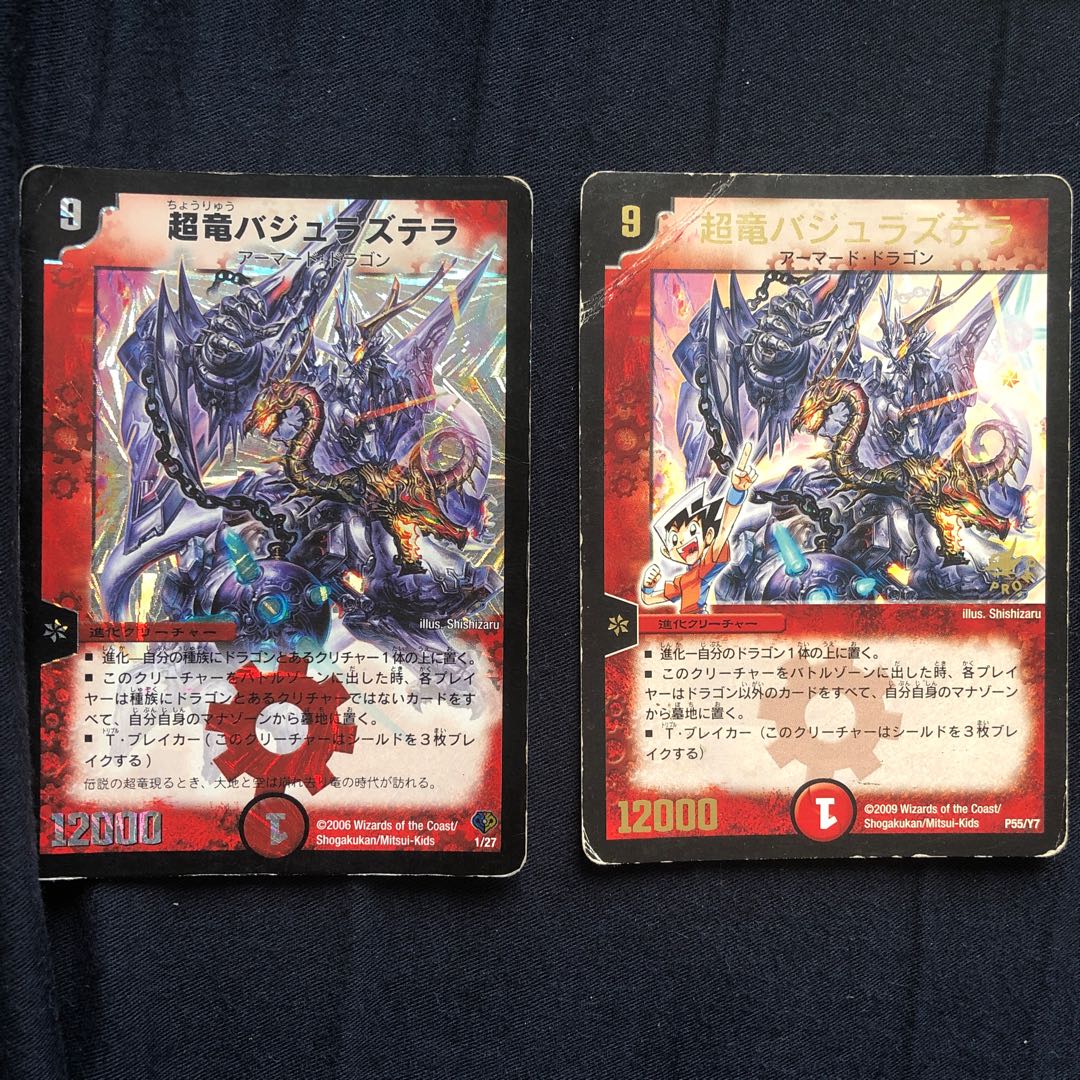 Überdragon Bajula Zutera (foil stamped) P55/Y7 1/27 Set of 2