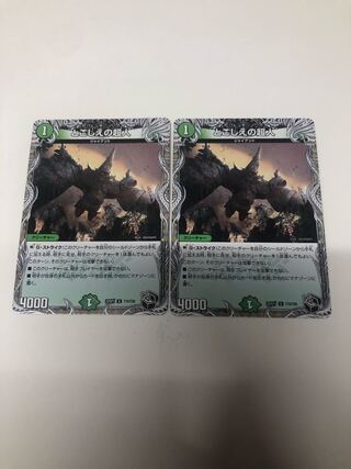 Psychic person of toshoe (black treasures), set of 2