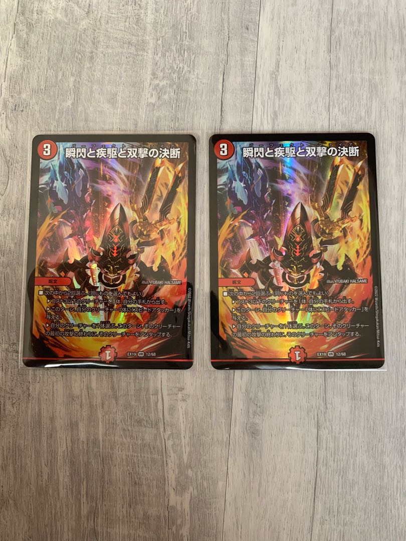 Blink and Shallowness and Twinstrike's Decision VR 12/68 Perfect Fire