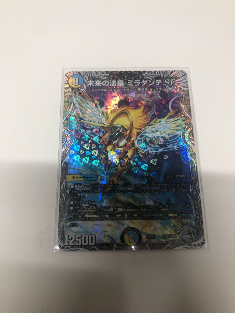 Future Pope Miradante SF (Silver Treasure) TR2/TR10