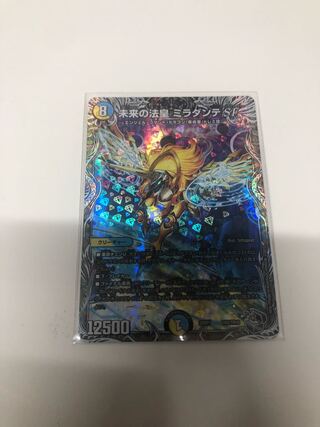 Future Pope Miradante SF (Silver Treasure) TR2/TR10