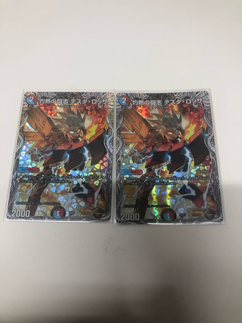 Burning Fighting Zhi Testa Rossa (Bronze Treasure), set of 2