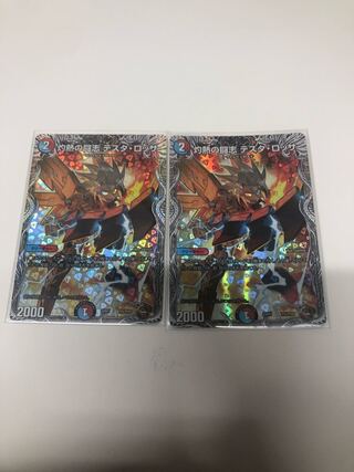 Burning Fighting Zhi Testa Rossa (Bronze Treasure), set of 2