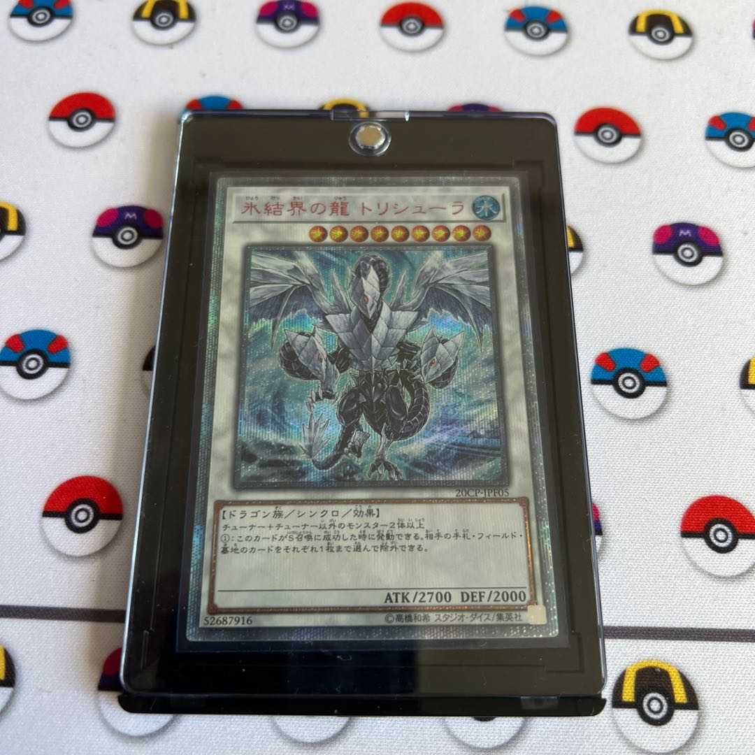 Trishula, Dragon of the Ice Barrier 20th Secret Rare JPF05