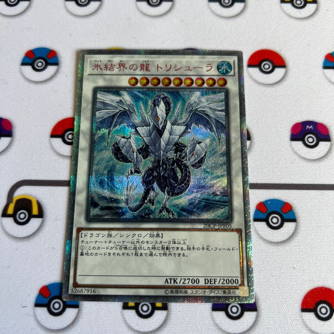 Trishula, Dragon of the Ice Barrier 20th Secret Rare JPF05