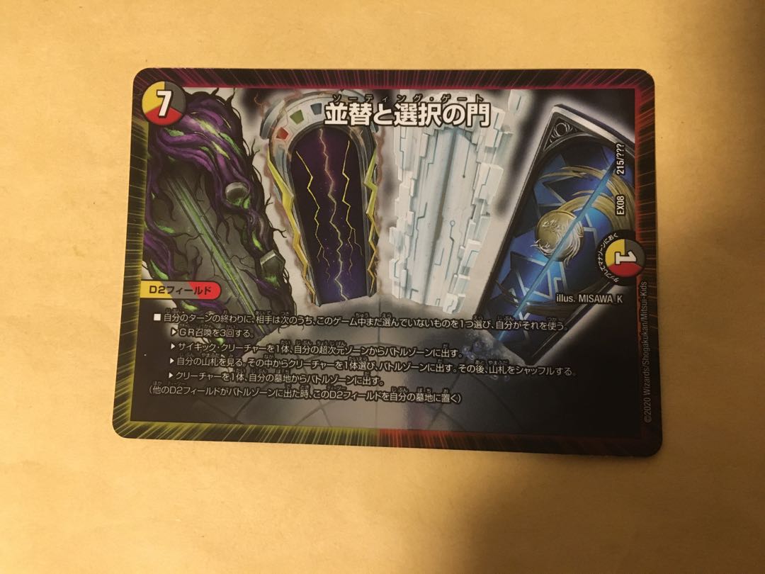 ソーティングゲート 並替と選択の門