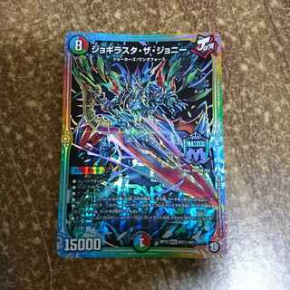 Jogilasta the Johnny