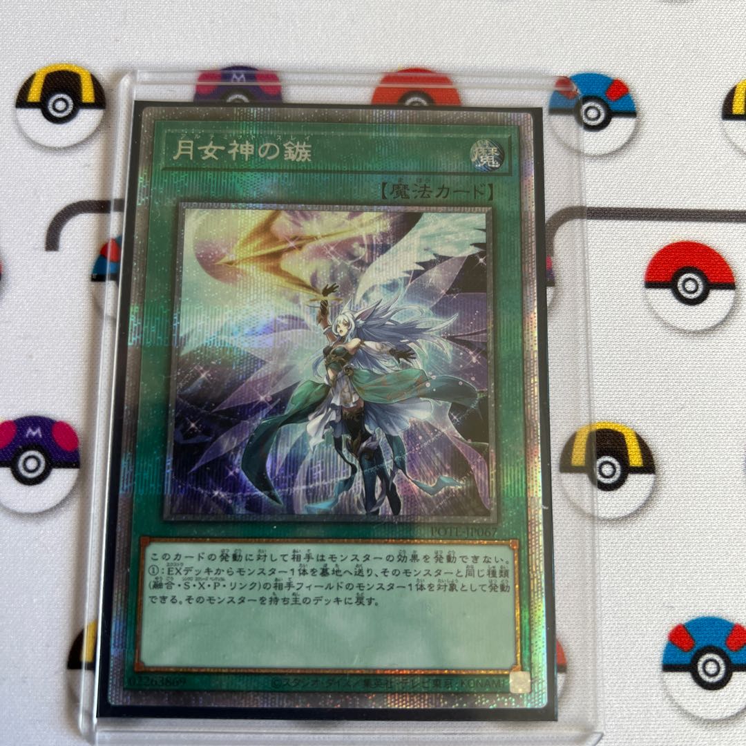 Moon Goddess Arrowhead Prismatic Secret Rare JP067