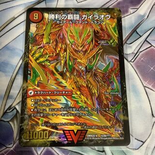 覇闘将龍剣ガイオウバーン　勝利の覇闘ガイラオウ　bbp1枚