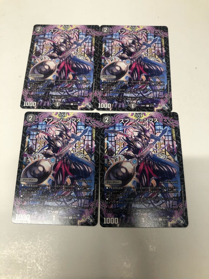 Spoon=ps C 62/74 Set of 4