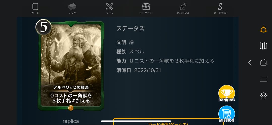 アルベリッヒの駿馬（レプリカ）