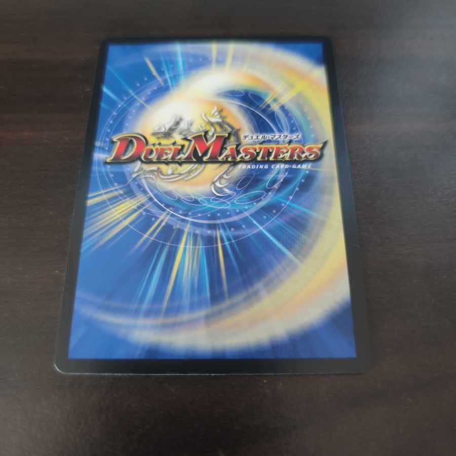 The Three Roars of the Abyss Bauwauja SR S4/S8