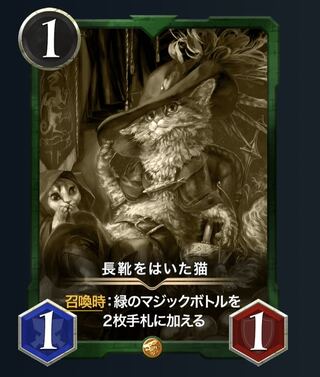 長靴をはいた猫（レプリカ）