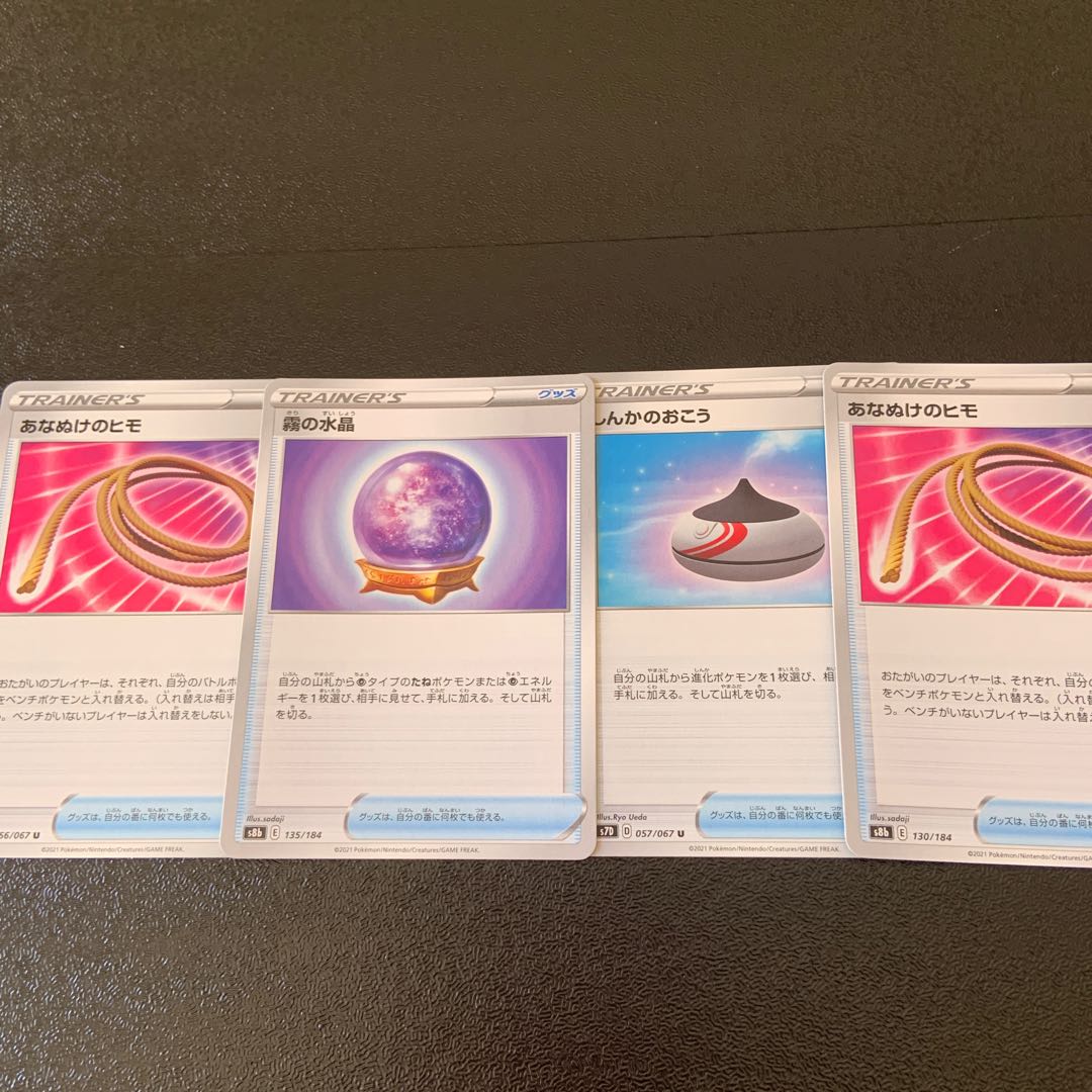 Misty Water Crystal (Kira) 135/184 Evolution Incense Ananunake no string set! Lowest price!