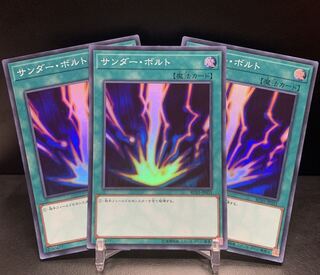 サンダー・ボルト RCO3-JP031　スーパーレア　3枚セット