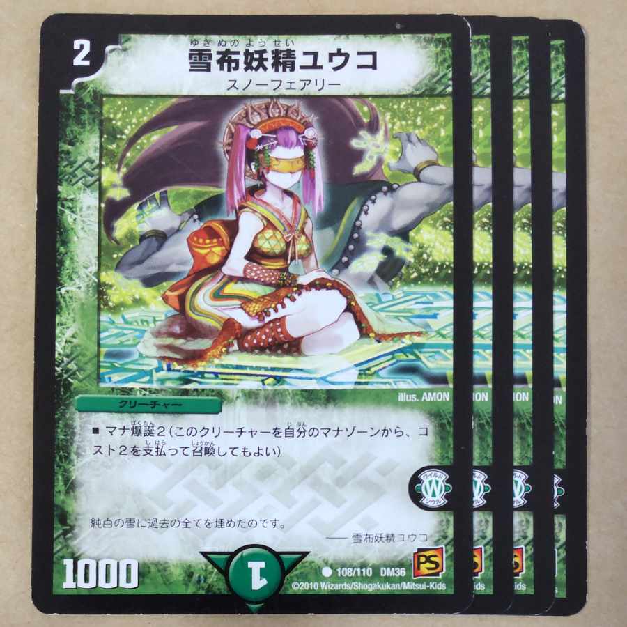 Snow Cloth Fairy Yuko, 4 sheets, scratched.