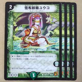 Snow Cloth Fairy Yuko, 4 sheets, scratched.