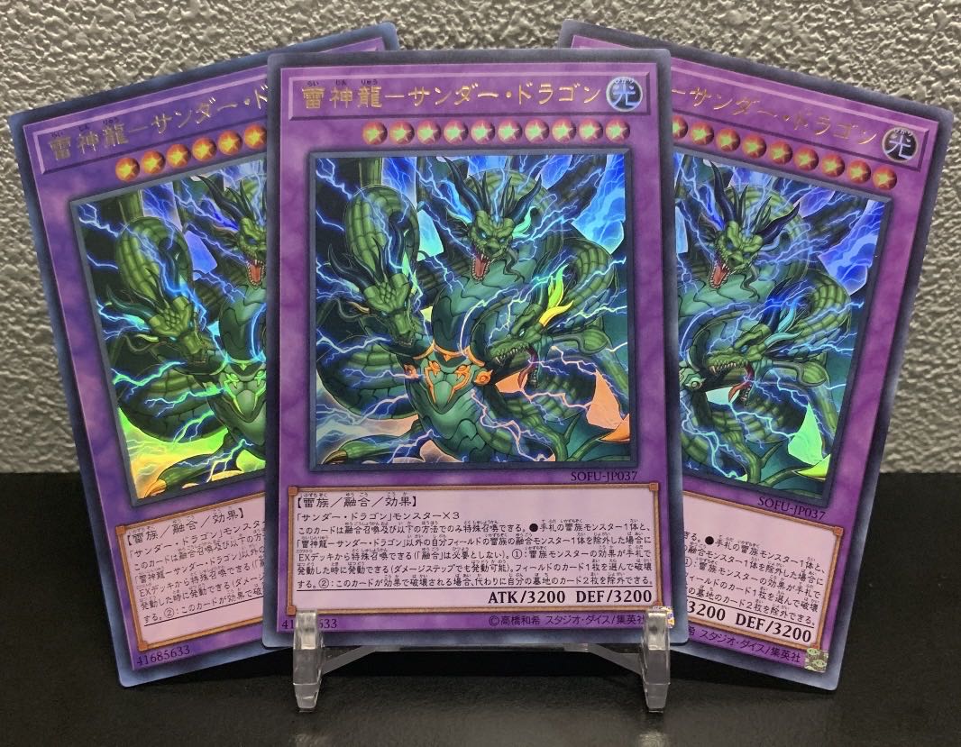 Lightning God Dragon-Thunder Dragon SOFU-JP037 Ultra Set of 3