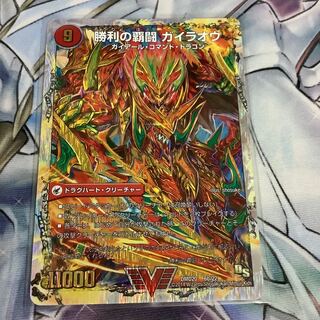 覇闘将龍剣ガイオウバーン　勝利の覇闘ガイラオウ　1枚