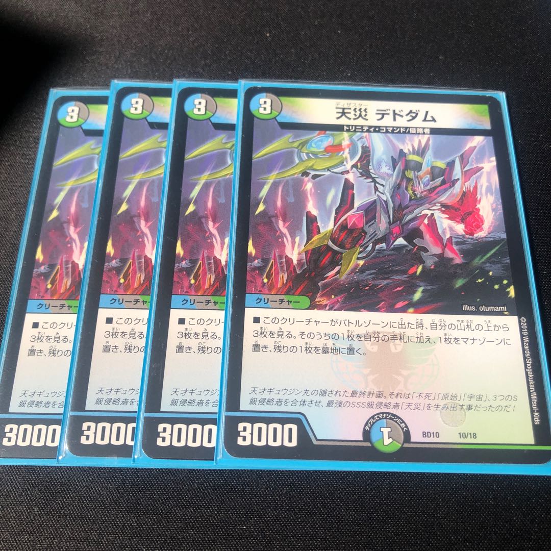 Natural disaster Dedham 10/18