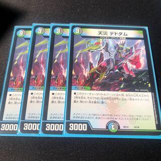 Natural disaster Dedham 10/18