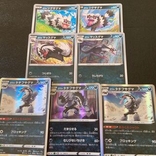 Galal Obstagoon R 061/100 Evolution line set!