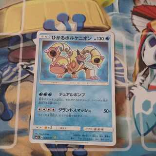 ひかるボルケニオン H 028/072 1枚