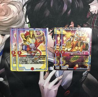 ブルンランブル　ソニーソニック　各2枚