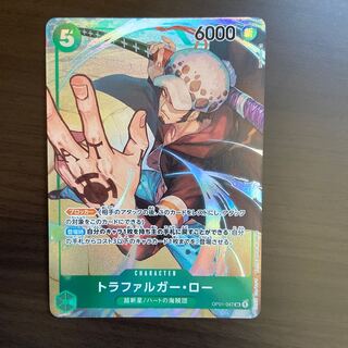 Y] Trafalgar Law Green One-piece