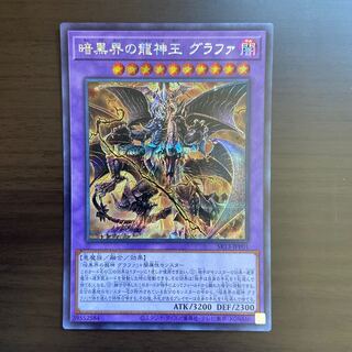 Y] King of the Dragons of the Darkness World, Graffa Secret